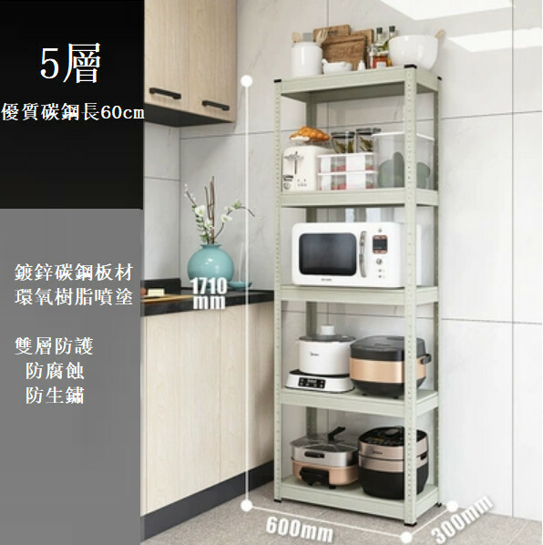 New iron color kitchen cabinet bookshelf shoe cabinet bathroom storage cabinet shelf [60x30x171cm] gray green 5 layers