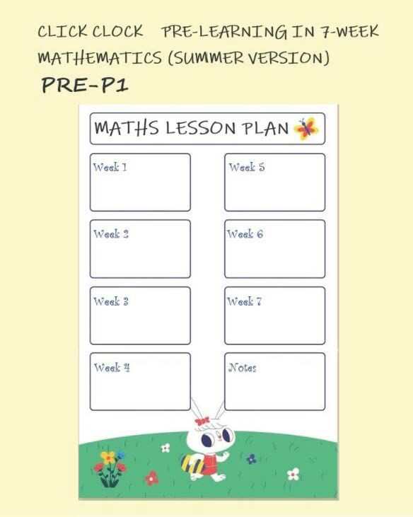 (SU PM E11) P1 升級數學七星期 (暑期版) <英文版>