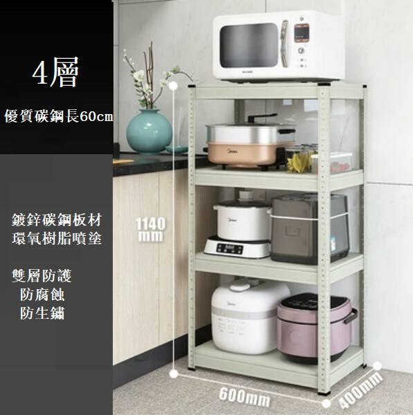 New iron color kitchen cabinet bookshelf shoe cabinet bathroom storage cabinet shelf [60x40x114cm] gray green 4 layers 289