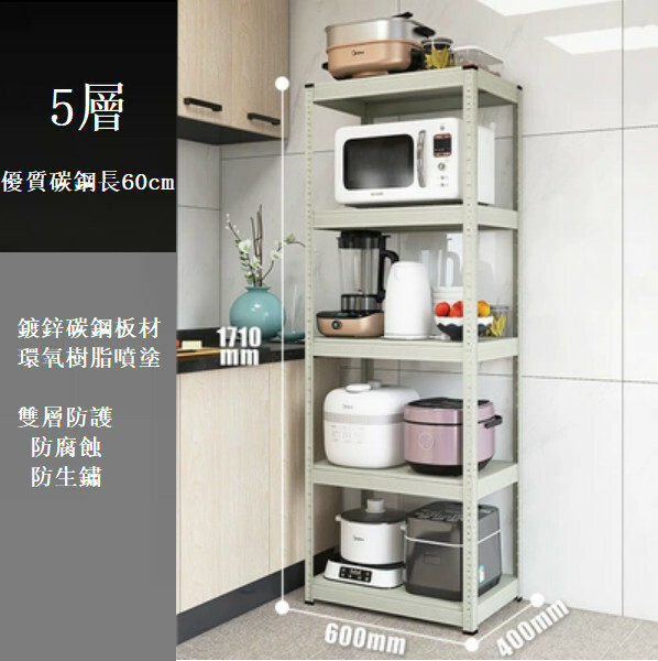 New iron color kitchen cabinet bookshelf shoe cabinet bathroom storage cabinet shelf [60x40x171cm] gray green 5 layers