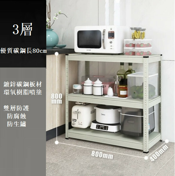 New iron color kitchen cabinet bookshelf shoe cabinet bathroom storage cabinet shelf [80x40x80cm] gray green 3 layers