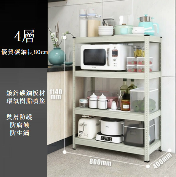 New iron color kitchen cabinet bookshelf shoe cabinet bathroom storage cabinet shelf [80x40x114cm] gray green 4 layers