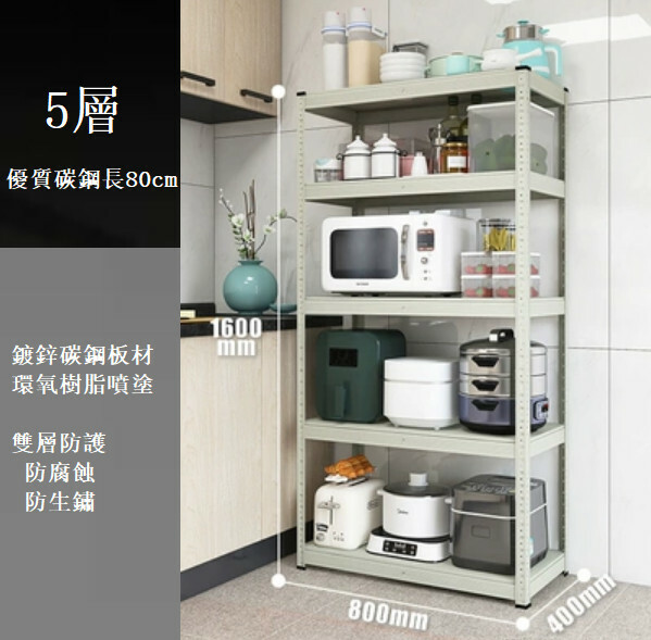 New iron color kitchen cabinet bookshelf shoe cabinet bathroom storage cabinet shelf [80x40x160cm] gray green 5 layers
