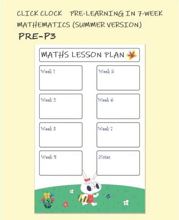 (SU PM E11) P3 升級數學七星期 (暑期版) <英文版>