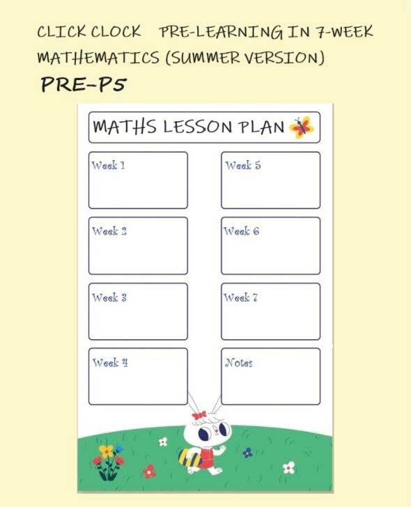 (SU PM E11) P5 升級數學七星期 (暑期版) <英文版>