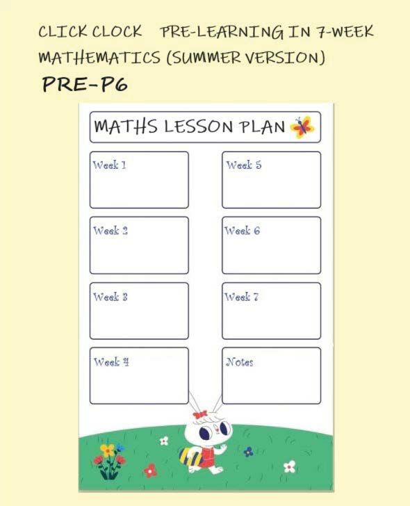 (SU PM E11) P6 升級數學七星期 (暑期版) <英文版>