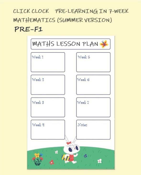 (SU PM E11) F1 升級數學七星期 (暑期版) <英文版>