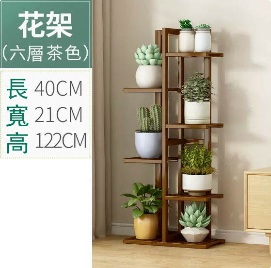 Popular bamboo solid wood furniture, flower rack, bookshelf, corner storage rack [6 layers] brown