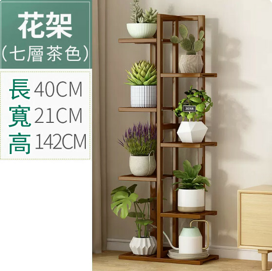 Popular bamboo solid wood furniture, flower rack, bookshelf, corner storage rack [7 layers] brown