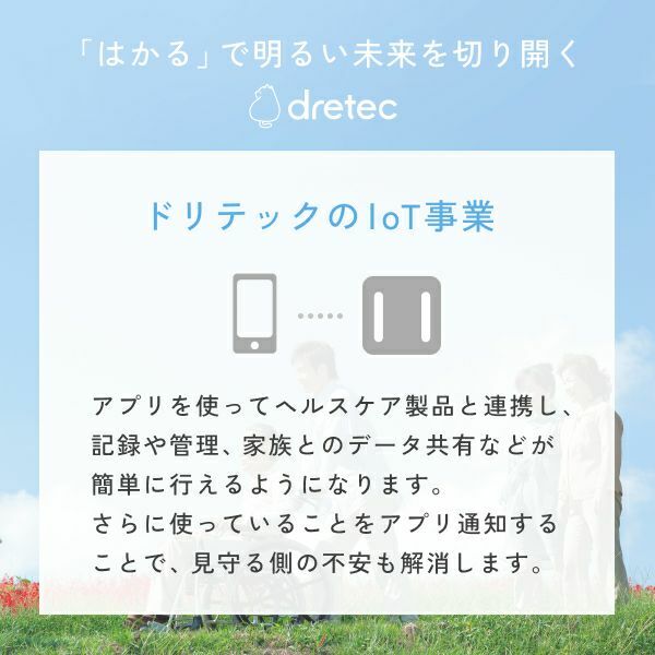 Dretec 上臂式血壓計 BM-501