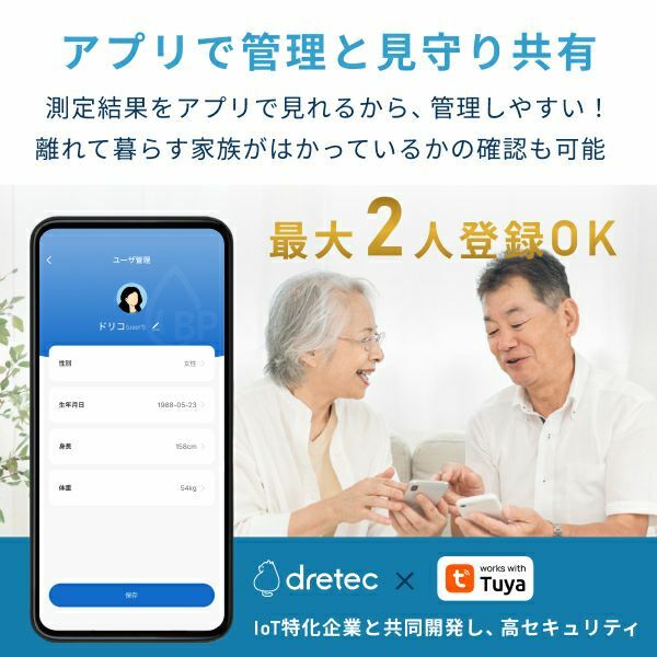 Dretec 上臂式血壓計 BM-501
