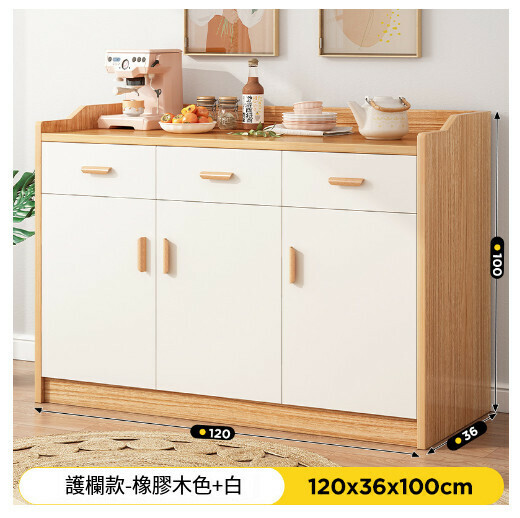 熱推多功能餐邊收納櫃儲物櫃【護欄款】120*36*100cm三門三抽橡膠木+白色】