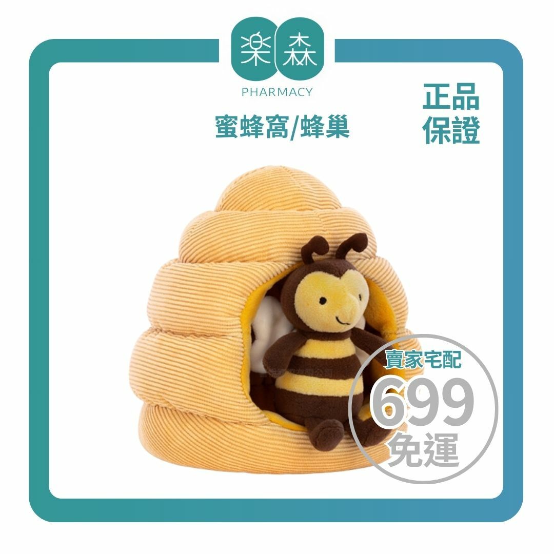 【樂森藥局】英國 Jellycat Honeyhome Bee 蜜蜂窩/蜂巢、絨毛玩偶