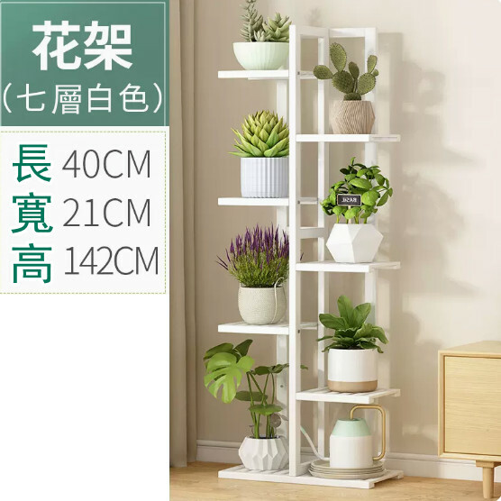 Hotly recommended Nanzhu solid wood furniture, flower rack, bookshelf, corner storage rack [7 layers] white