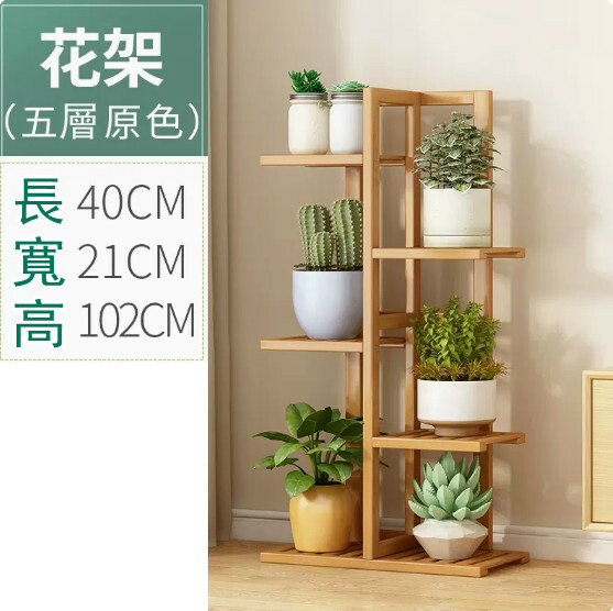 Hotly recommended Nanzhu solid wood furniture, flower rack, bookshelf, corner storage rack [5 layers] original color