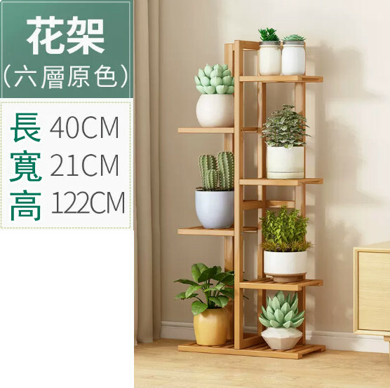 熱推楠竹實木家具 花架 書架 轉角收納架 【6層】原色