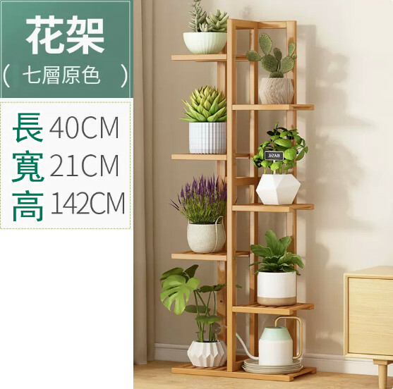 Hotly recommended Nanzhu solid wood furniture, flower rack, bookshelf, corner storage rack [7 layers] original color