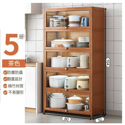 熱推多功能餐邊收納櫃儲物櫃【升級楠竹款】茶色五層80cm】