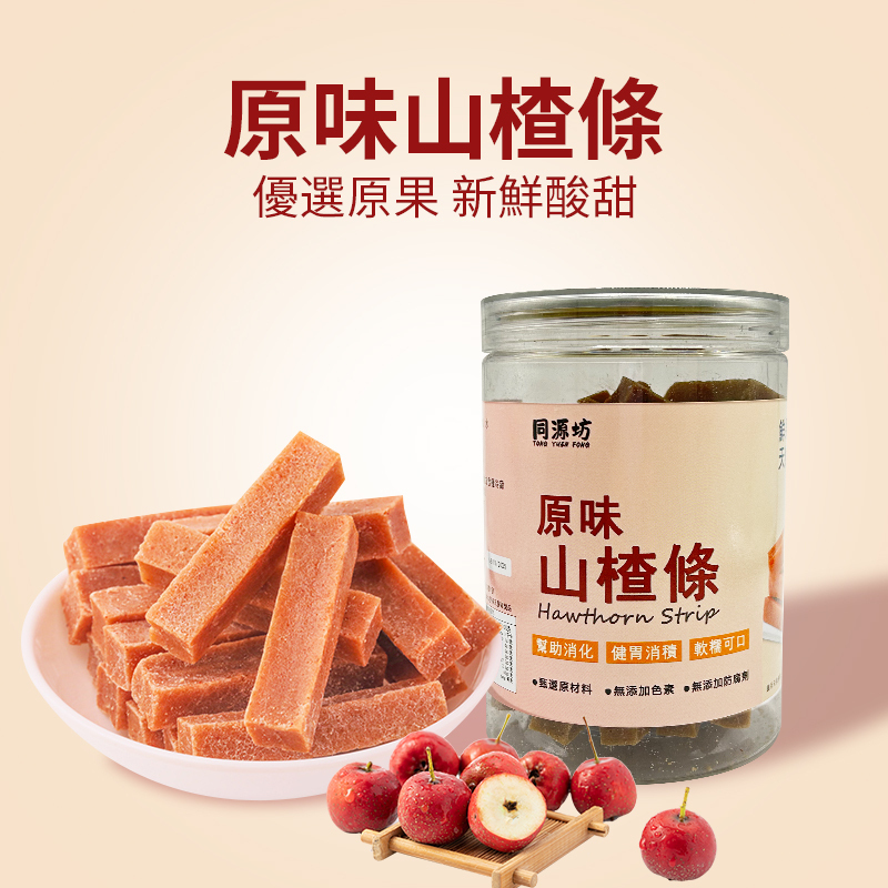 山楂王 -原味山楂條260g 開胃零食 山楂餅 山楂零食 大罐裝【無添加】【無防腐劑】開罐即食