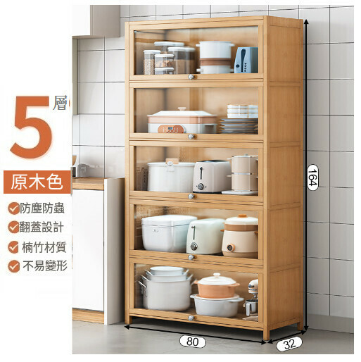 熱推多功能餐邊收納櫃儲物櫃【升級楠竹款】原木色五層80cm】