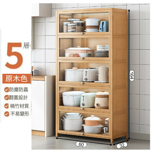 熱推多功能餐邊收納櫃儲物櫃【升級楠竹款】原木色五層60cm】