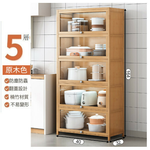 熱推多功能餐邊收納櫃儲物櫃【升級楠竹款】原木色五層40cm】