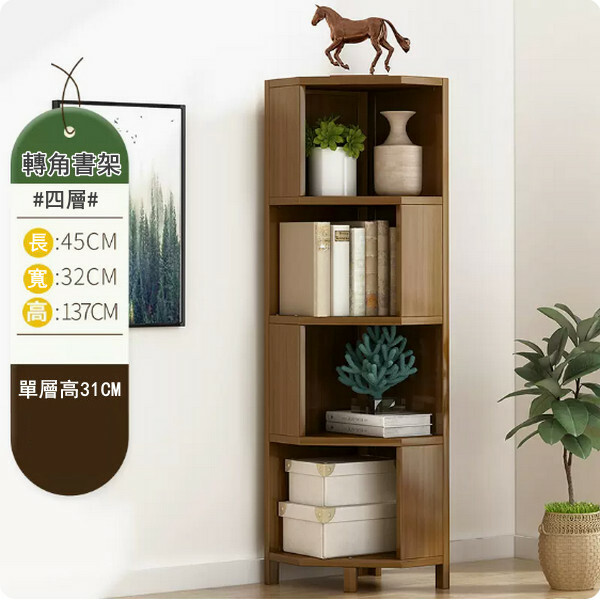 熱推楠竹實木家具 轉角地櫃 書櫃 展示架【45x32x137cm】4層