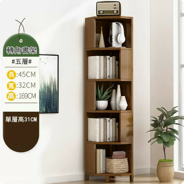 熱推楠竹實木家具 轉角地櫃 書櫃 展示架【45x32x169cm】5層