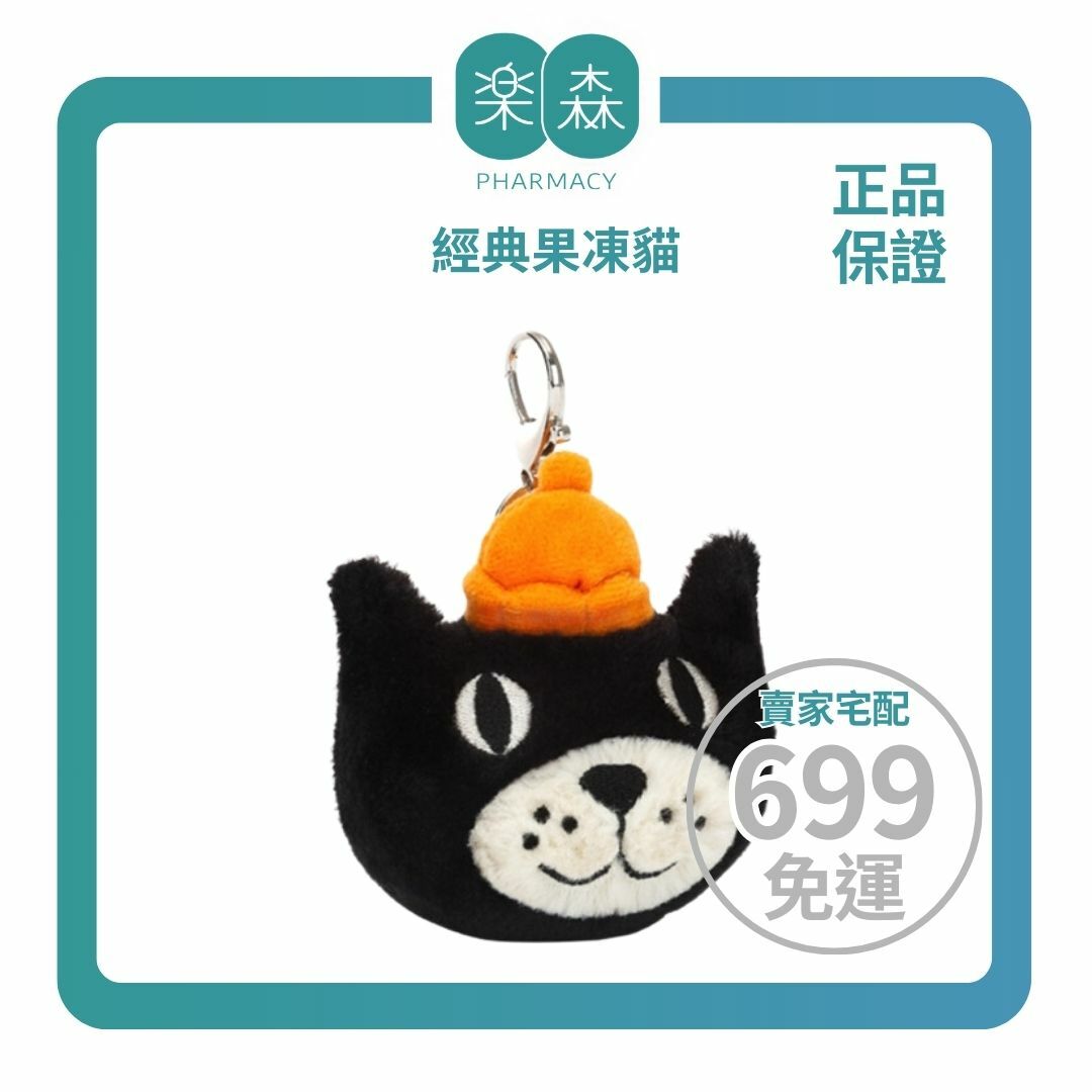 【樂森藥局】英國 Jellycat Bag Charm 經典果凍貓吊飾、鑰匙圈
