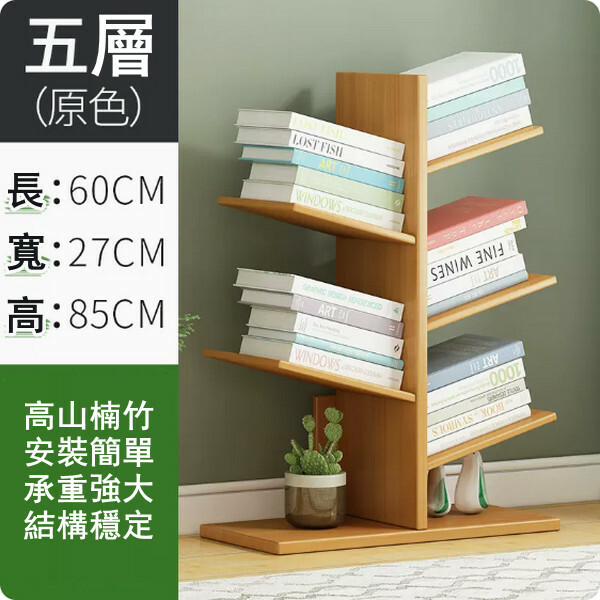 Popular bamboo solid wood furniture bookcase creative bookshelf bedside table [60x27x85cm] 5-layer primary color