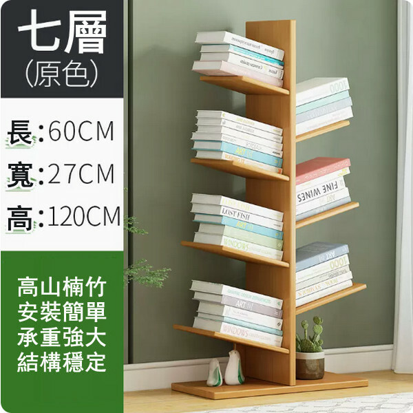 Popular bamboo solid wood furniture bookcase creative bookshelf bedside table [60x27x120cm] 7-layer primary color