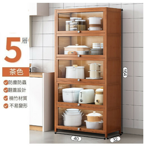 熱推多功能餐邊收納櫃儲物櫃【升級楠竹款】茶色五層40cm】