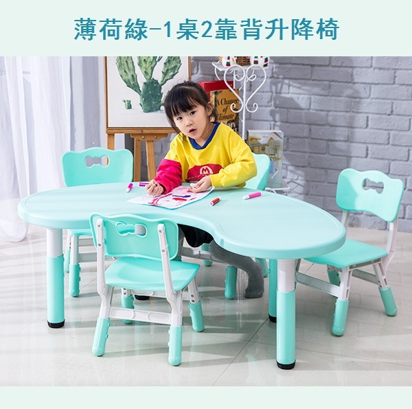 New Kindergarten Table Moon Table Lift Toy Table (Mint Green-1 Table 2 Backrest Lift Chair)
