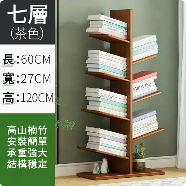 Popular bamboo solid wood furniture bookcase creative bookshelf bedside table [60x27x120cm] 7-layer brown