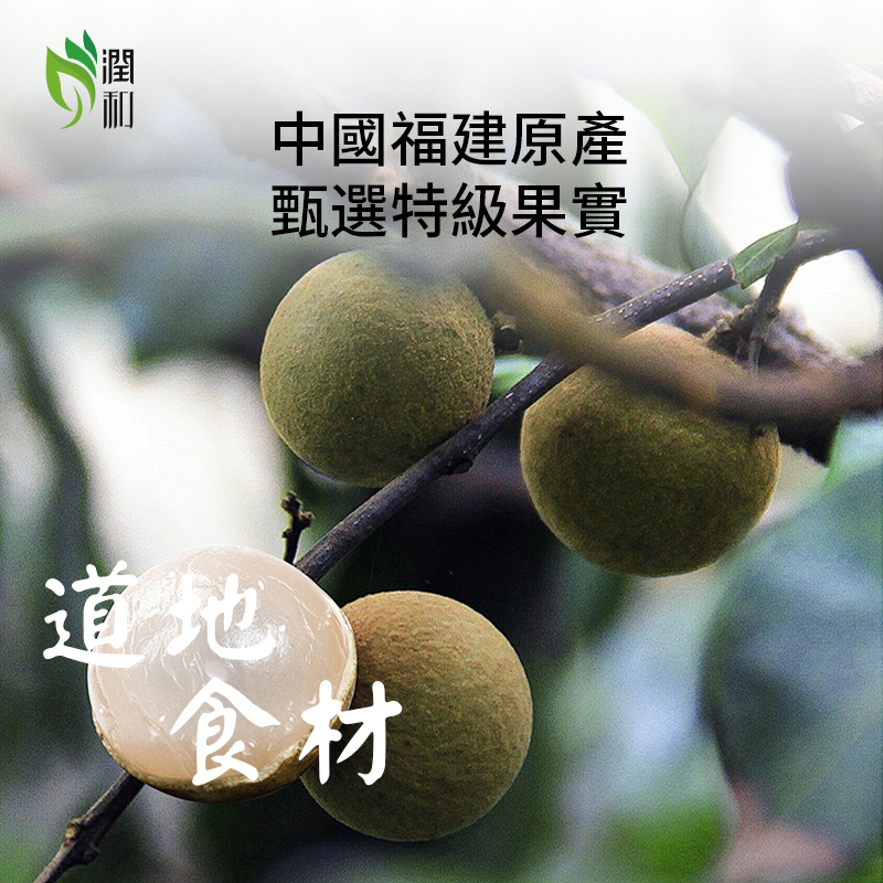 潤和花茶YEUNWO TEA-桂圓肉 230g