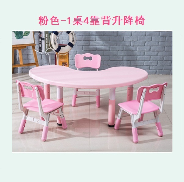 New Kindergarten Table Moon Table Lift Toy Table (Pink-1 Table 4 Backrest Lift Chair)