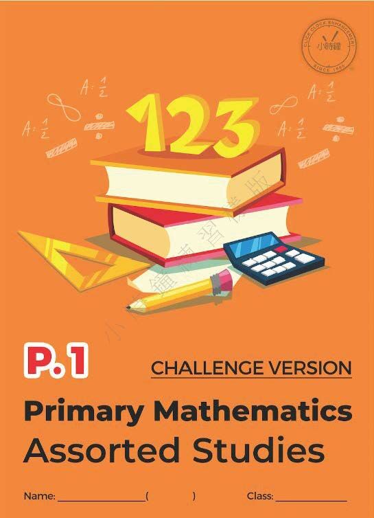 (PM E22)  P1 小學數學 專題進修 (挑戰版) - 英文版本