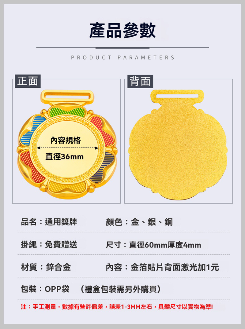 訂製通用掛牌獎牌 升級送彩色排版金貼 DY902