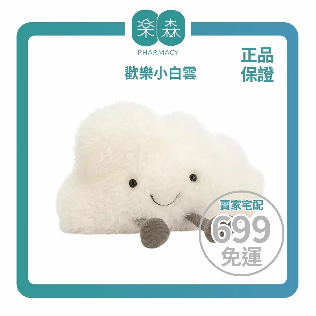 【樂森藥局】英國 Jellycat Amuseable Cloud 歡樂小白雲 29cm/公分、絨毛玩偶