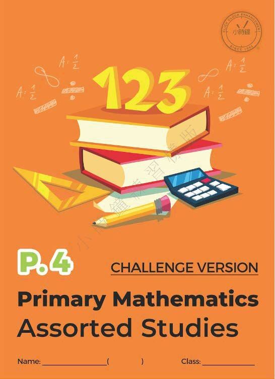 (PM E22)  P4 小學數學 專題進修 (挑戰版) - 英文版本