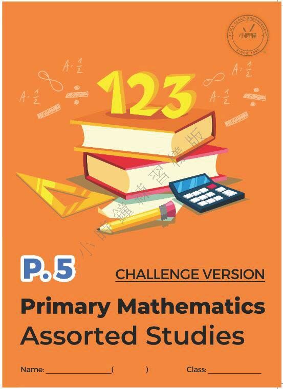 (PM E22)  P5 小學數學 專題進修 (挑戰版) - 英文版本