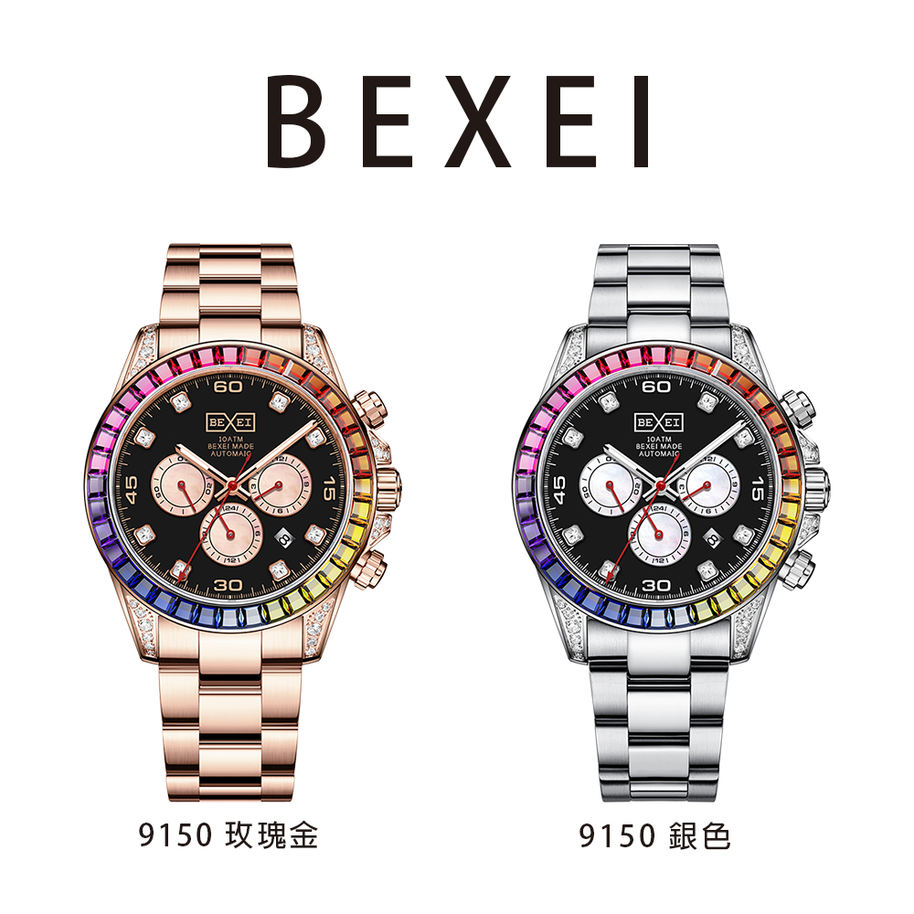 (預購)【BEXEI 貝克斯】9150 彩虹騎士系列 迪通拿款 彩虹圈 鑲鑽 三針三眼 時尚 日期顯示 全自動機械錶 手錶 腕錶