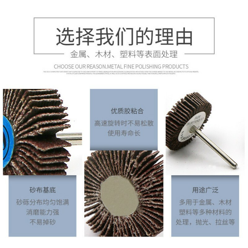 ❤百葉輪磨頭套裝組（10件套）🐴台灣快速出貨🐴砂布砂皮磨頭 帶柄葉輪 金屬 木工 打磨 拋光 T型磨頭