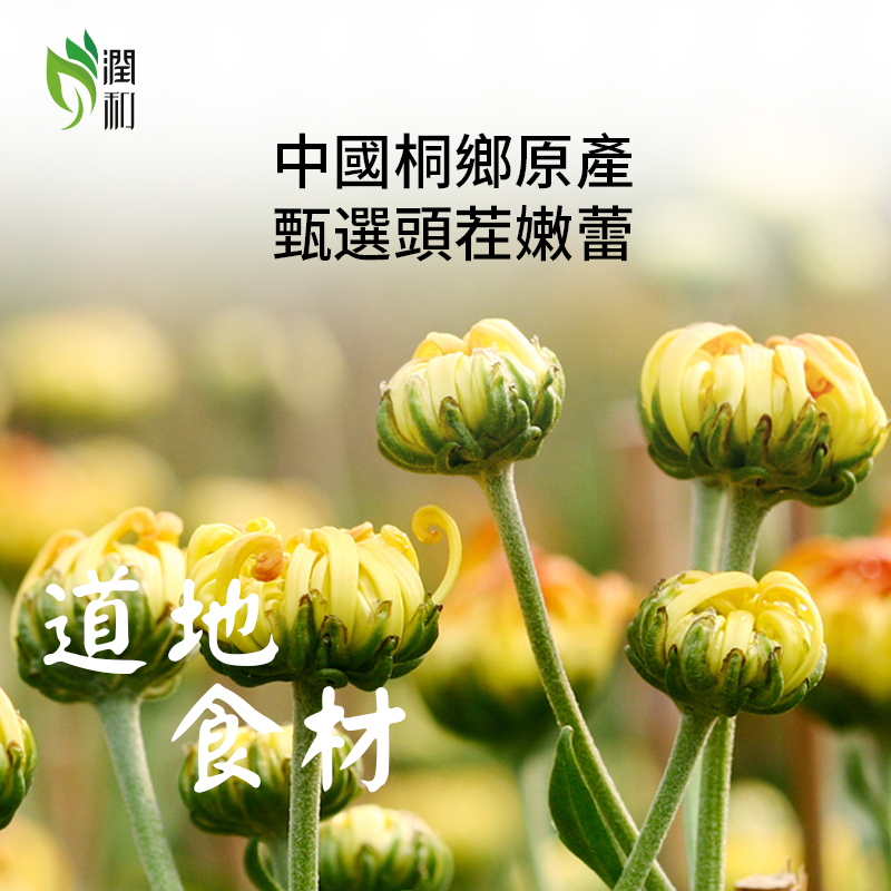 潤和花茶YEUNWO TEA-特級胎菊 45g