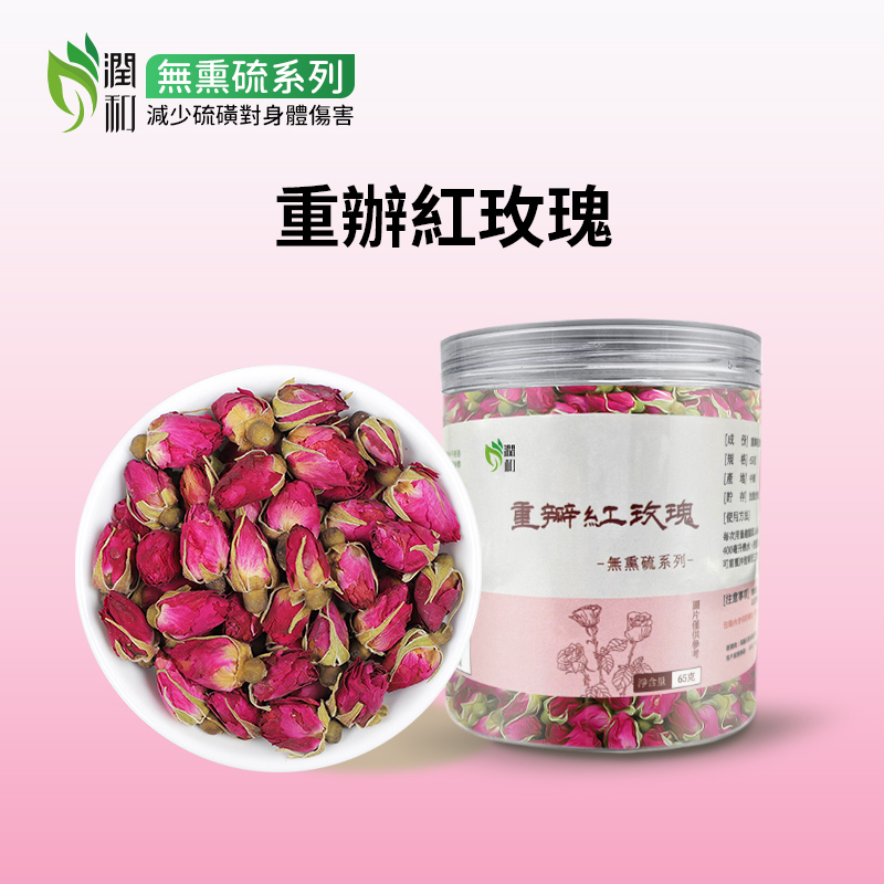 潤和花茶YEUNWO TEA-重瓣紅玫瑰花茶（無熏硫磺） 65g 美容養顏 安神助眠 排毒養顔 祛濕茶 養生花茶