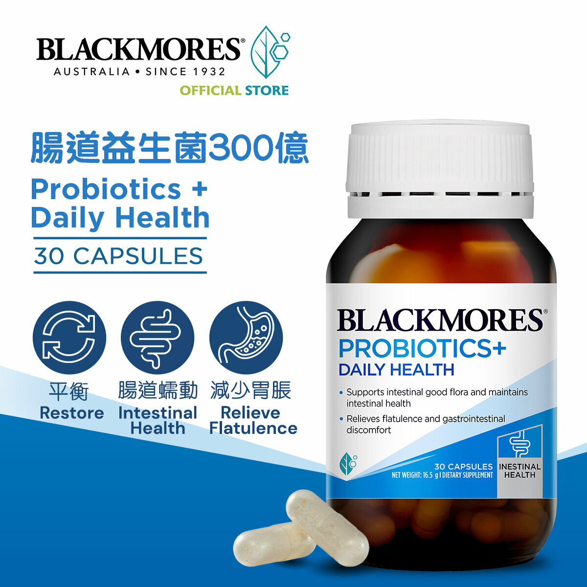 BLACKMORES - 腸道益生菌 300億 30粒