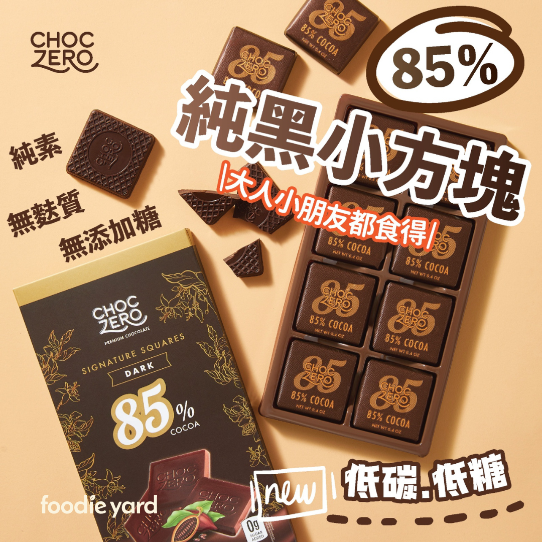 Choczero 85% 無糖黑朱古力塊 90g