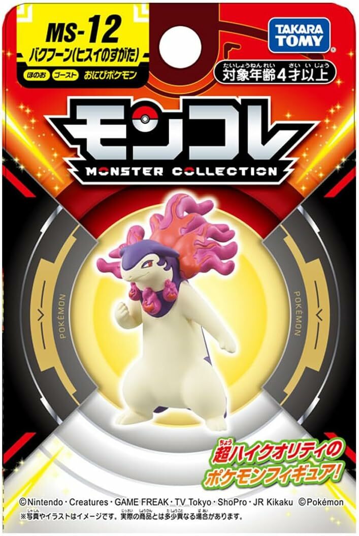 《TAKARA TOMY》 寶可夢 MS-12 火爆獸  (洗翠地區)