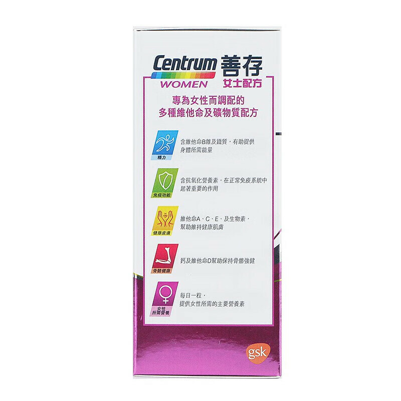 Centrum善存 -女士配方 60粒