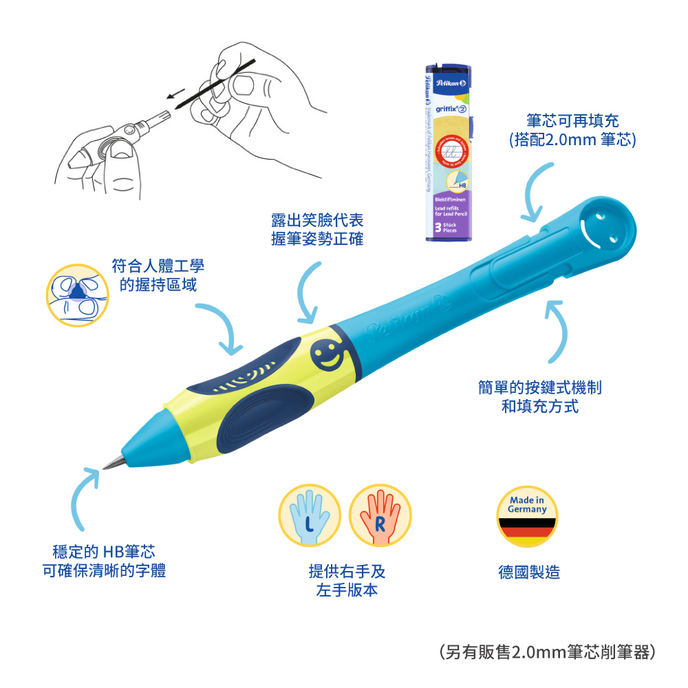 PELIKAN百利金 學習鉛筆2.0mm HB PLK820547